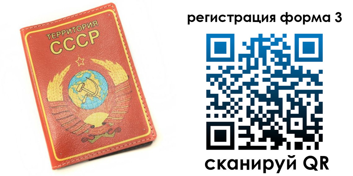 форма 3 в Барабинске
