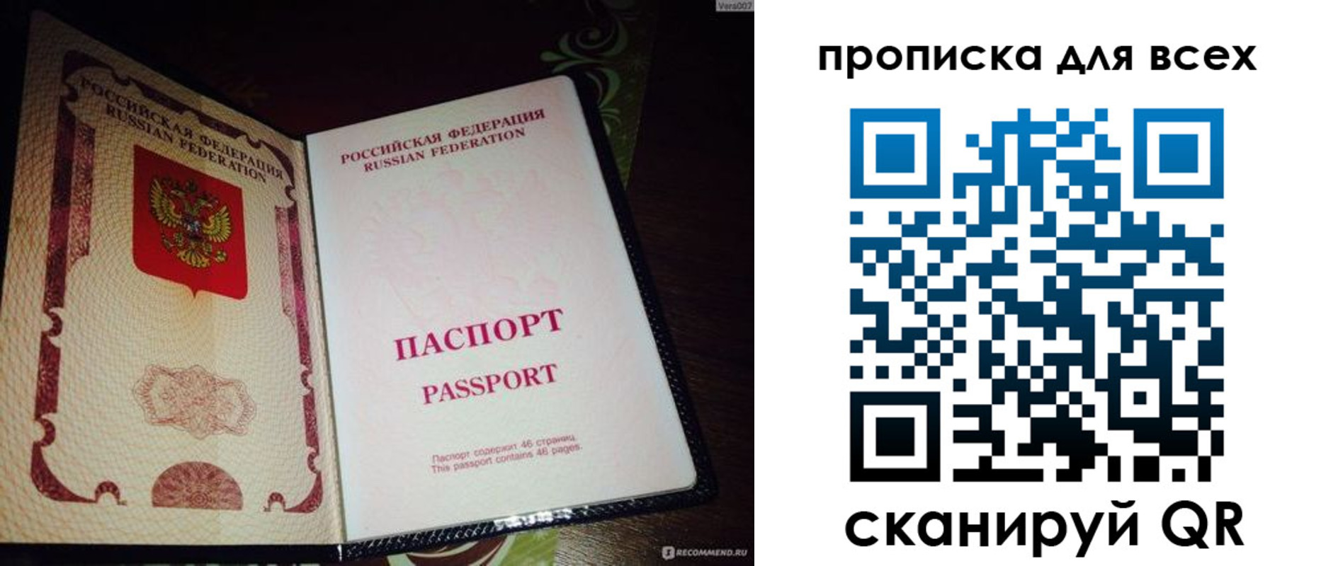прописка для школы в Барабинске