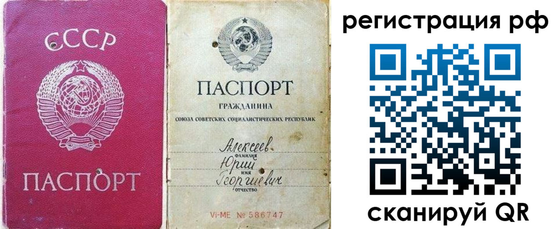 временная регистрация для всех в Барабинске