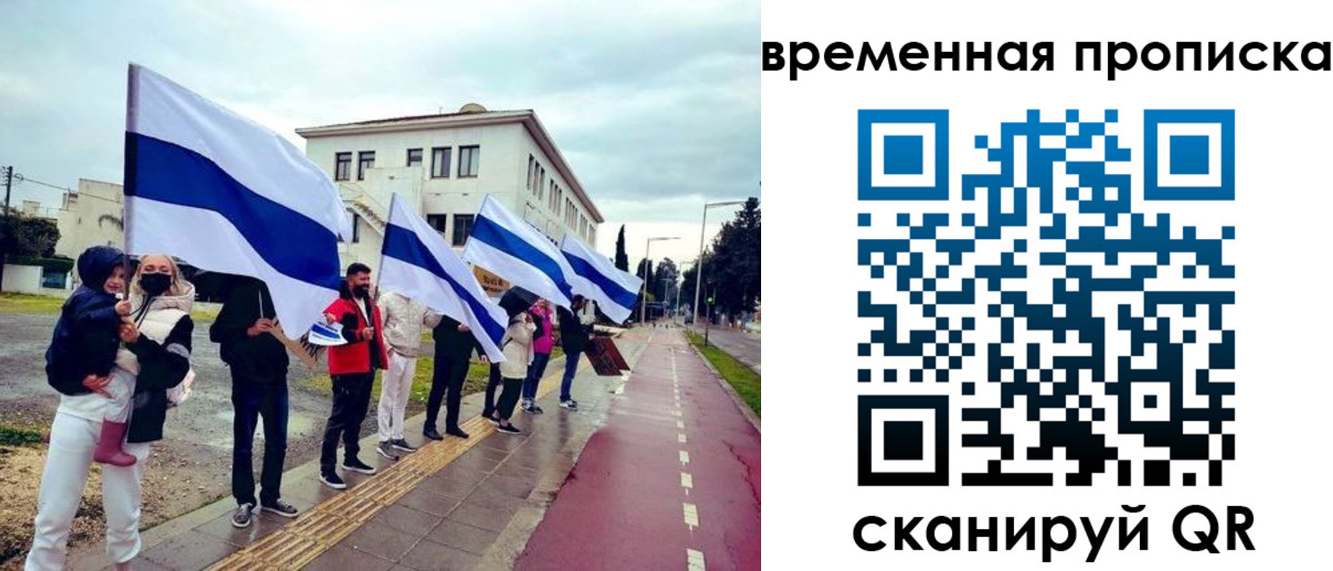 прописка 2025 в Барабинске