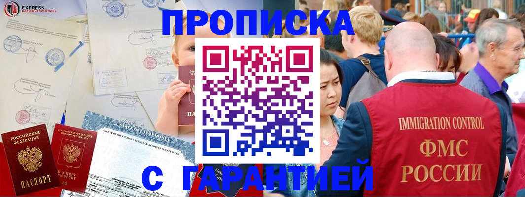 временная регистрация собственник в Барабинске